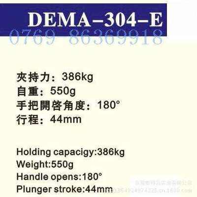 促销得马牌DEMA-304EM快速夹具推拉式焊接专用夹具铸钢底