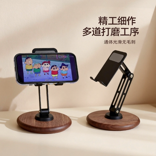 黑胡桃木可升降手机支架桌面ipad平板360度可旋转实木懒人支撑架