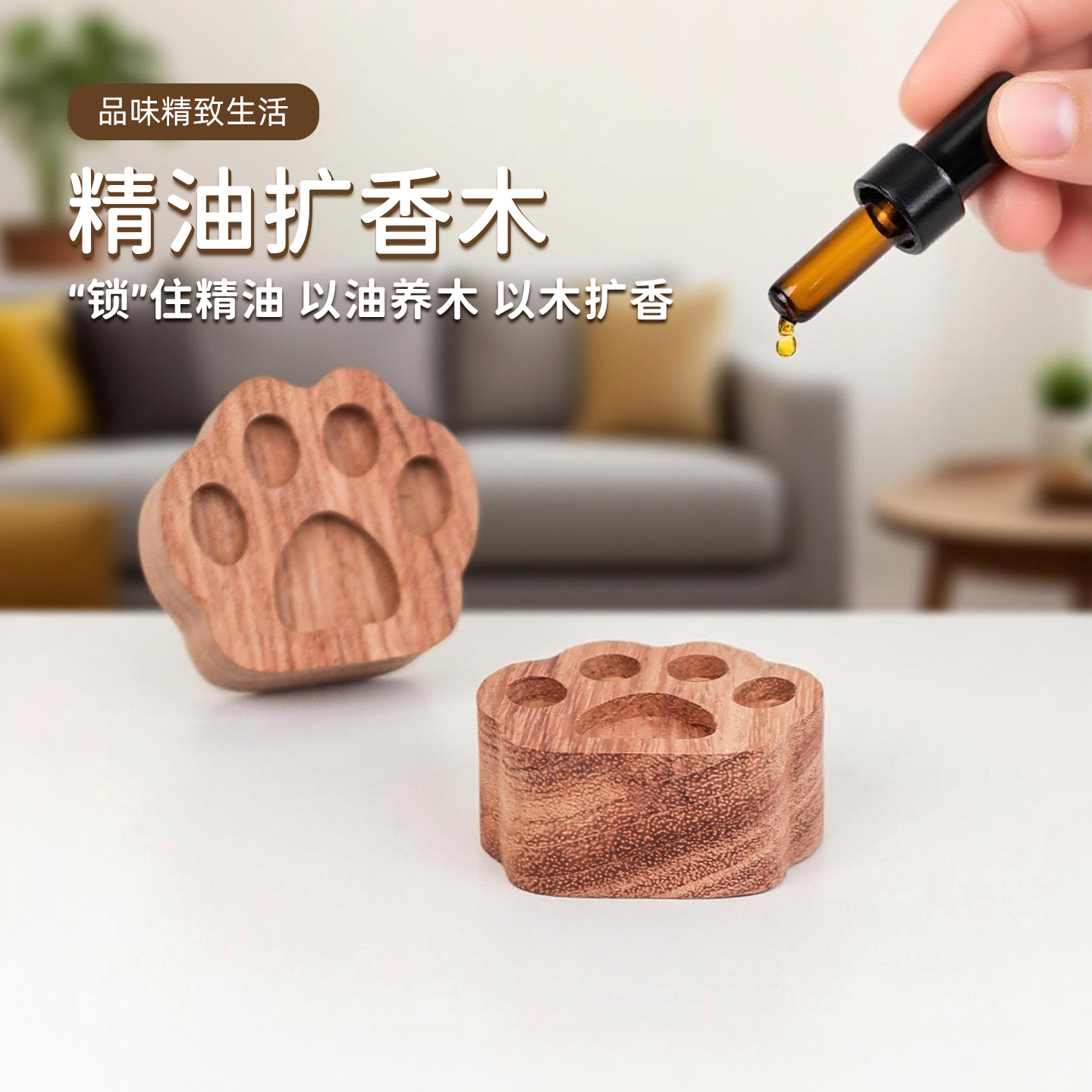 车载猫爪扩香木实木香薰摆件
