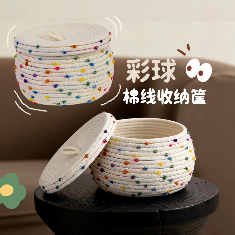 桌面收纳筐编织收纳盒带盖棉线零食客厅茶几毛线玩具电视柜收纳篮,收纳整理,桌面收纳盒,淘宝优惠券,粉丝福利购,淘宝优惠卷