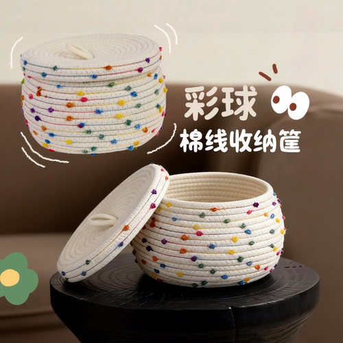 手工编织棉线圆形带盖收纳筐