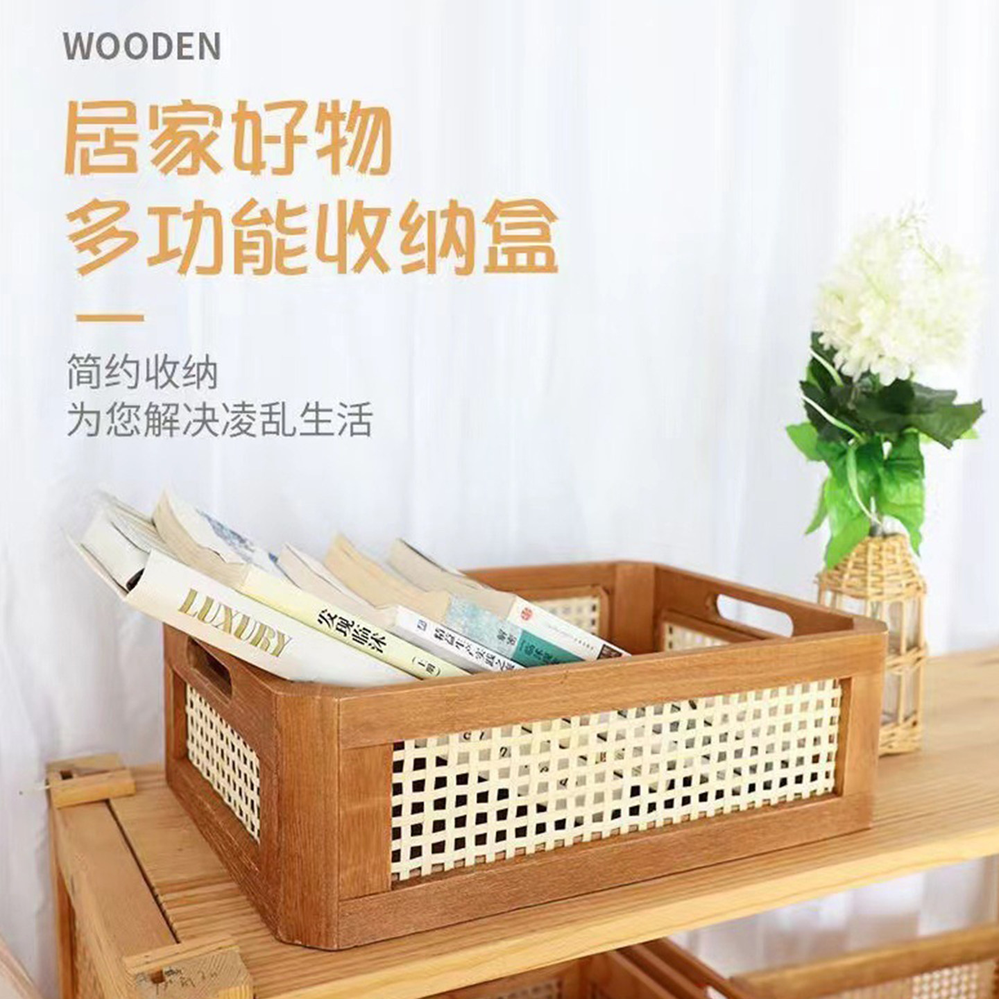 桌面藤编收纳筐原木风高档书本收纳盒玄关茶几客厅零食杂物置物篮,收纳整理,其他收纳篮,淘宝优惠券,粉丝福利购,淘宝优惠卷