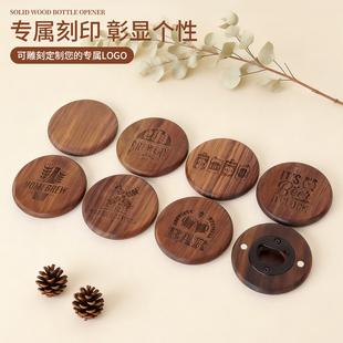 黑胡桃木开瓶器家用磁吸啤酒汽水启瓶器实木启瓶器冰箱贴装饰定制