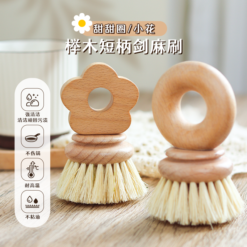 榉木不粘锅清洁剑麻锅刷