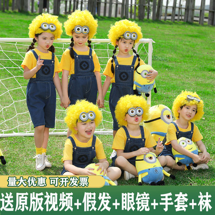 小黄人儿童cos服男女舞蹈演出服幼儿园运动会表演服背带裤套装