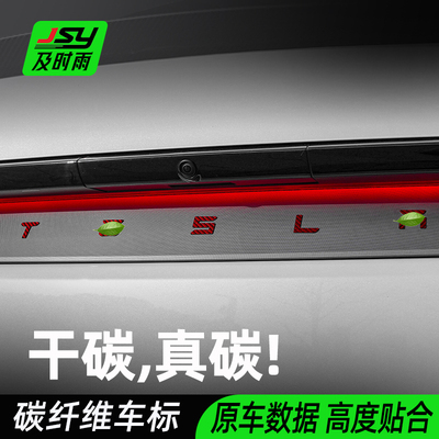 焕新Y款专用！特斯拉车标字母尾标黑色车标贴tesla黑化model3/Y