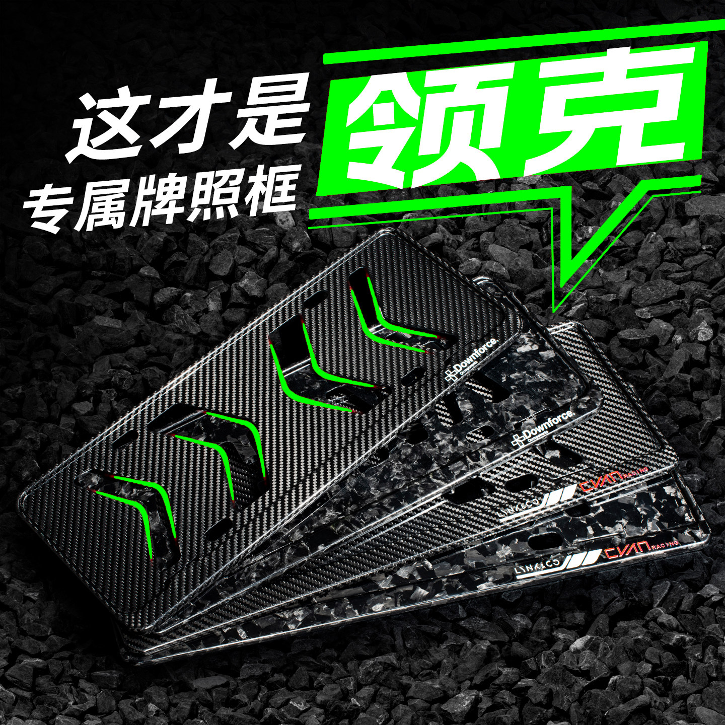 领克10EMP牌照框车牌框Z10Z20改装 03+汽车0609配件保护框适配