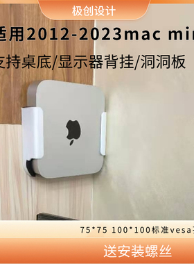 适用M4/M2/1苹果Mac Mini迷你电脑壁挂显示器背挂金属支架abs塑料