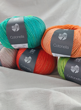 德国LANA GROSSA COTONELLA科托内拉全棉毛线