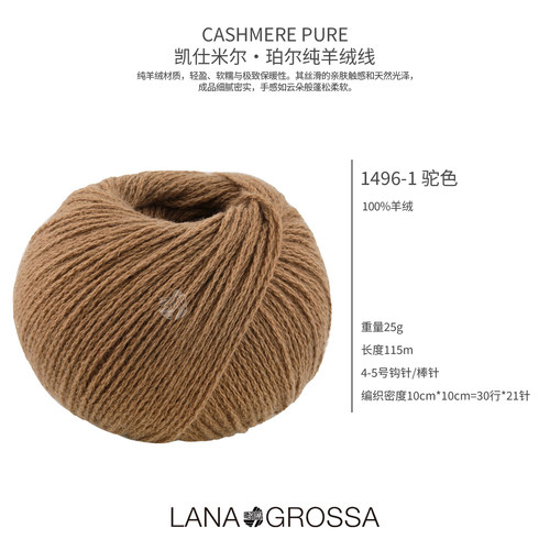 德国进口毛线纯羊绒线