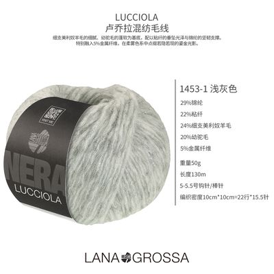 德国进口毛线混纺毛线