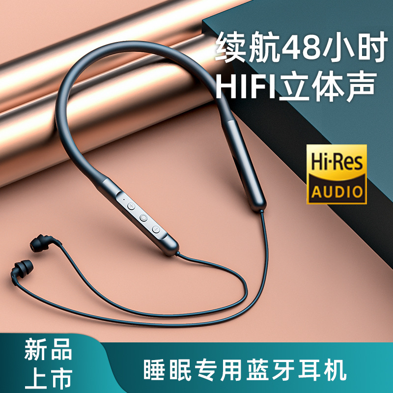 睡眠蓝牙耳机侧睡不压耳睡觉专用无线挂脖式超长续航电量降噪智能