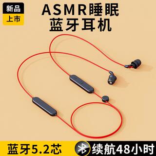 ASMR睡眠无线蓝牙耳机挂脖式双耳运动华为苹果OPPO小米vivo通用