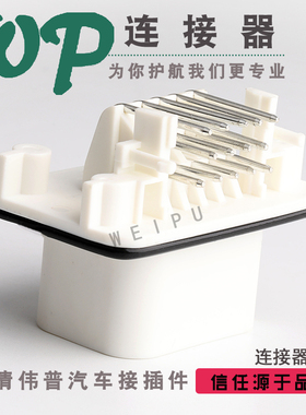 14芯焊接版端 776267-2 白色弯针座  防水接插件连接器