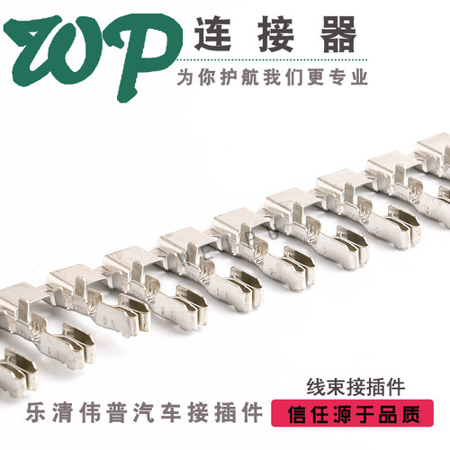 车用保险端子 BX2091C 联排端子 保险盒端子 大众保险端子连接器