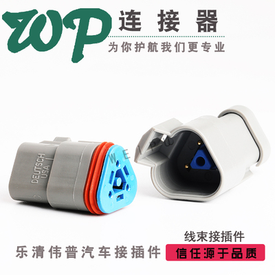 德驰 DT06-3S/DT04-3P-P006 带终端120欧电阻 J1939镀金端子