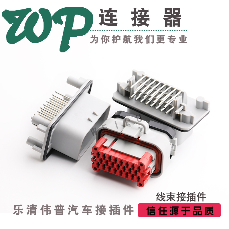 灰汽车防水接插件776087-4控制器776228-4/23芯ECU770680-4连接器