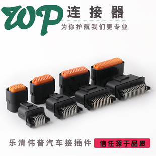 18孔 适用汽车电脑插头MX23A18SF1汽车接插件/连接器DJ7181A-1-21