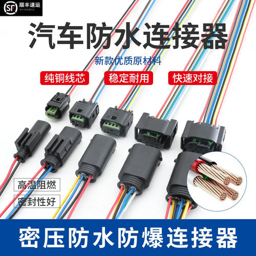 宝马传感器1-967644-1倒车雷达插头2/3/4/6/8节气门插头全系列