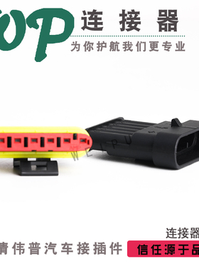 AMP汽车6孔接插件防水连接器6pHID6线 DJ7061-1.5-21/11 电线接头