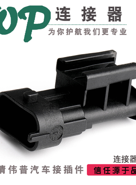 1928404227 汽车接插件连接器 空气流量传感器 跑车车门接插件