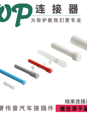 盲堵DT/DTP/DTM/776164/ECU/4-1437290-0汽车连接器盲棒