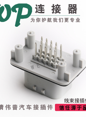 776262-4 汽车新能源板端连接器ECU控制器防水接插件14芯灰色直针