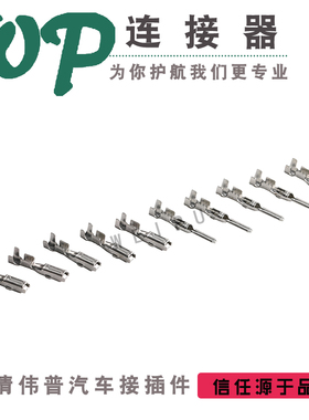 DJ611F-1.8A DJ621F-1.8A 174262-2 1.8系列端子 公母对接