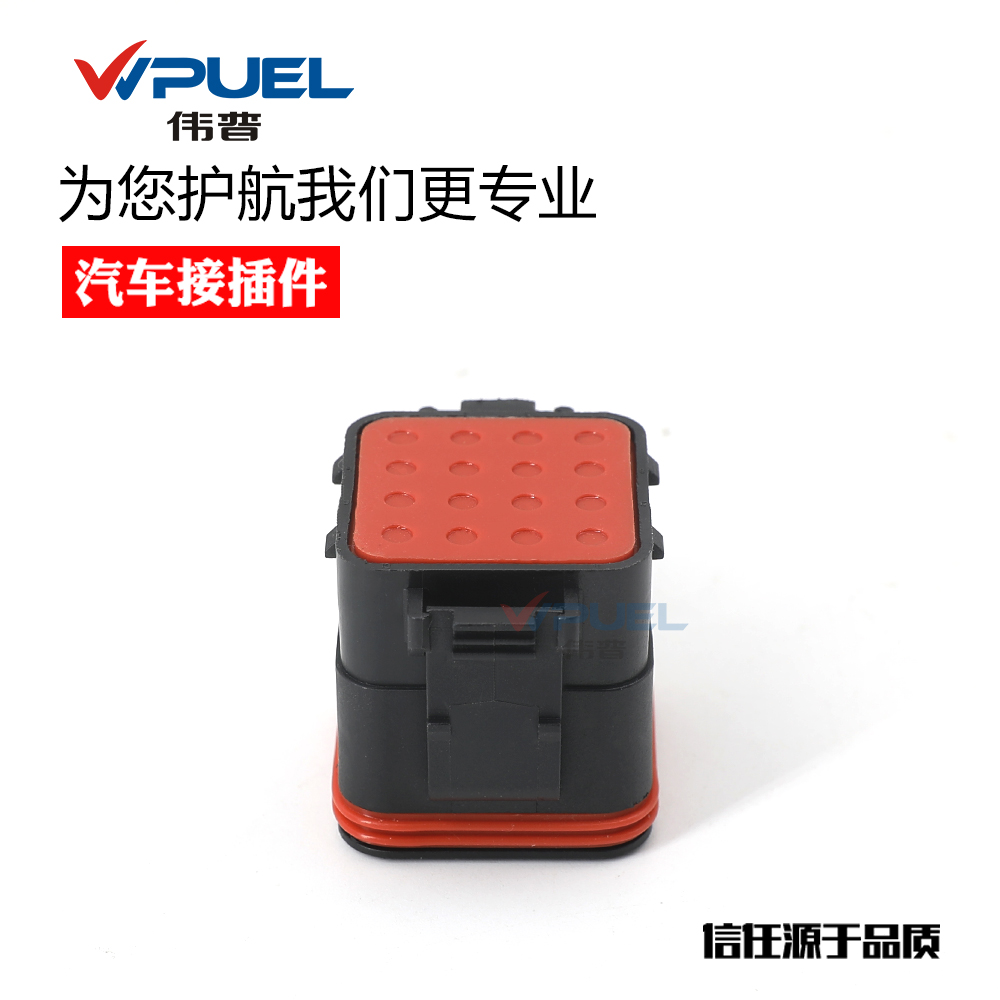 ITT 16孔车用连接器 132016-001P 线束防水接插件 对接插头