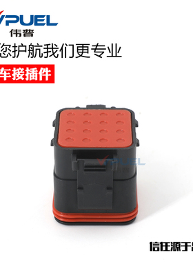 ITT 16孔车用连接器 132016-001P 线束防水接插件 对接插头
