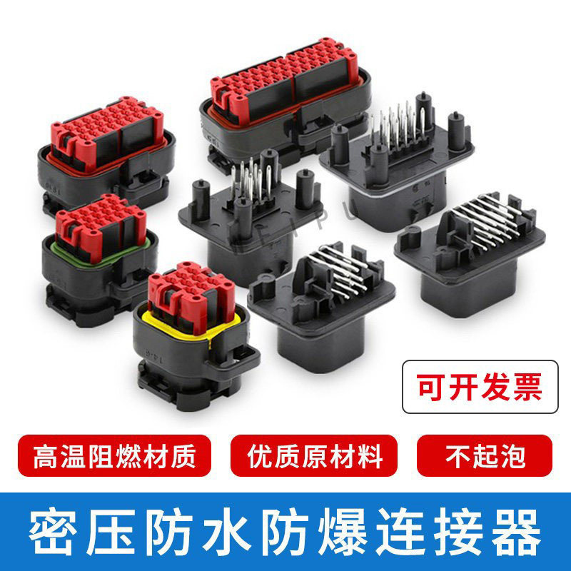 ecu汽车连接器amp插头安普型线束护套776164-1控制集成接插件epec