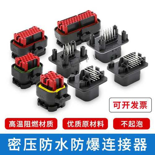ecu汽车连接器amp插头安普型线束护套776164-1控制集成接插件epec