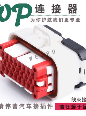 770680-2 白色线束插头23针防水连接器 泰科连接器EPEC2024控制器