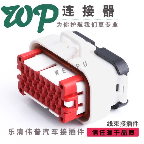 770680-2 白色线束插头23针防水连接器 连接器EPEC2024控制器