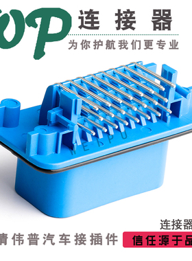 AMP/TE Tyco 安普/泰科 插头连接器 23芯蓝色776087-5