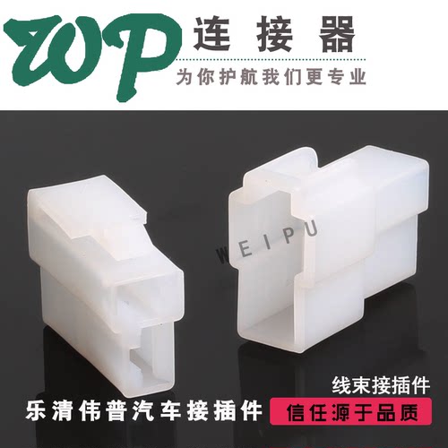 2P汽车接线端子电线连接器接线头接插件公母对插DJ7021-6.3-11/21