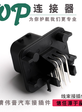 8孔弯针座776280-1黑色新能源泰科型 防水接插件 PCB焊接板端三排