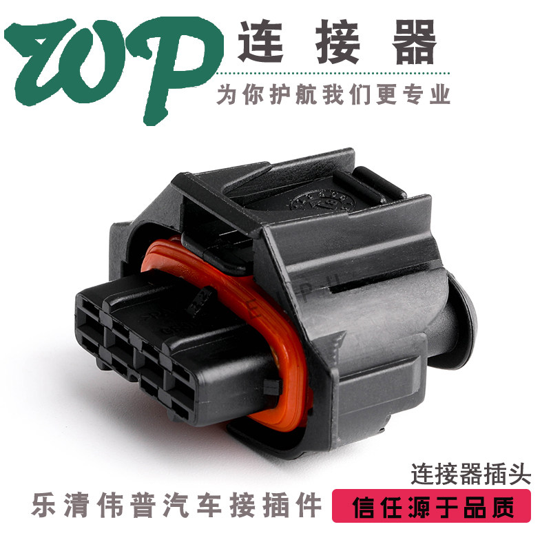 1928403736 进气压力传感器插件奇瑞A3G3空调插头 汽车接插件