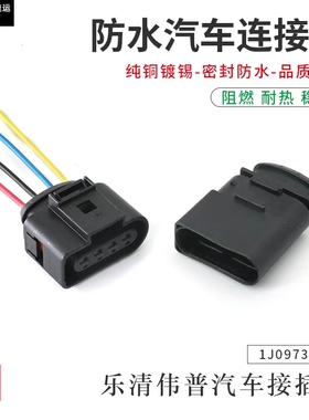DJ7042A-1.5-11-21进气压力适配大众途观迈腾防水连接器1K0973804