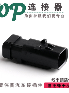 2芯插头 776428-3 雪佛兰科鲁兹凸轮轴位置传感器 线束防水插头