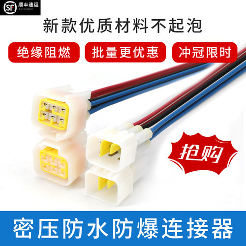 DJ7061Y-2.3-11/21防水2.3连接器6孔汽车调速线束插头对接插件6P