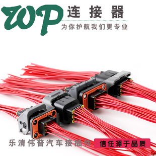 36P插件 DJ7331 3.5 21带线 1.5 1192800MB汽车防水连接器19