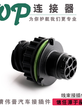 2孔车用对接插头 1718231-1 线束防水接插件 圆柱形 公端连接器