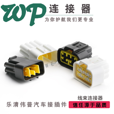 DJ7081Y-2.3-21/11 8芯公母对接插头防水插头汽车连接器 黑色白色