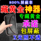 防金属探测器仪屏蔽袋黄金专用过安检手机金首饰盒防扫描信号仪器