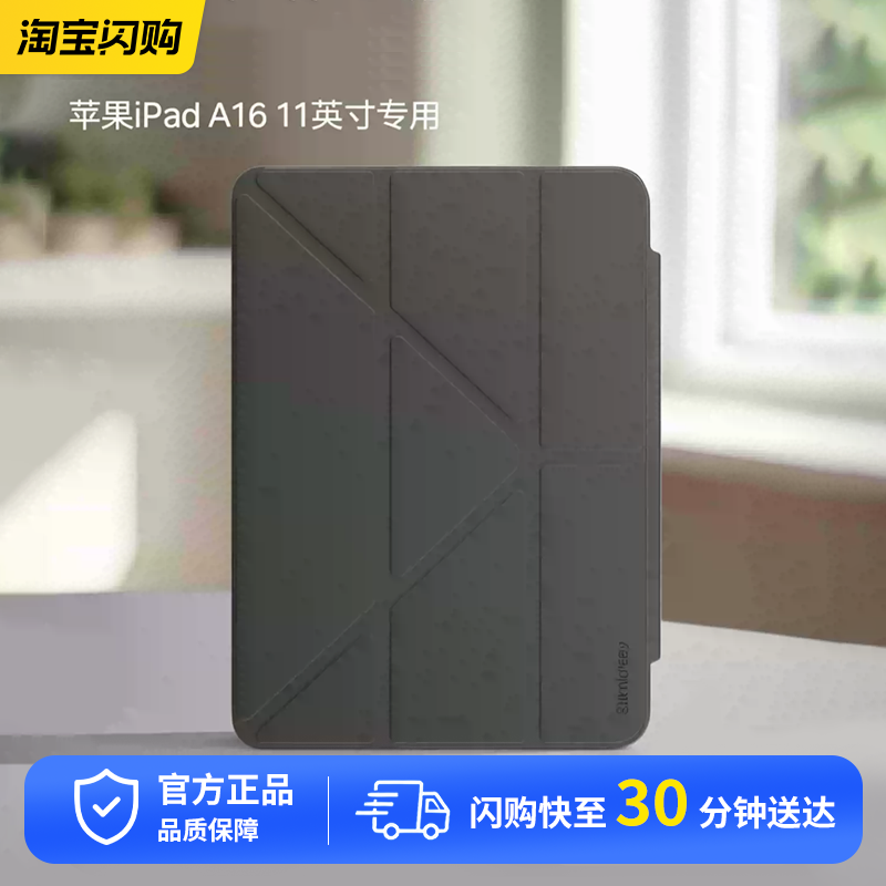 美国SwitchEasy适用苹果iPad A16 11英寸平板电脑保护壳Folio全方位支架透明保护套防弯折叠支架壳