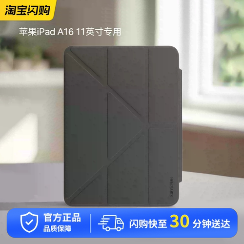 Folio全方位支架保护套