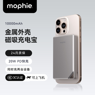 mophie摩尔菲磁吸无线充电宝手机快充10000毫安移动电源 3C认证