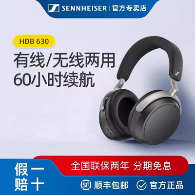 SENNHEISER/森海塞尔HDB630无线高保真耳机头戴式hifi蓝牙耳机