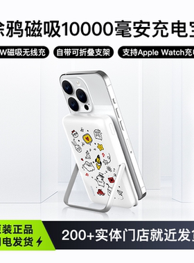 【国家3C认证】idmix磁吸充电宝10000毫安无线充支架便携移动电源